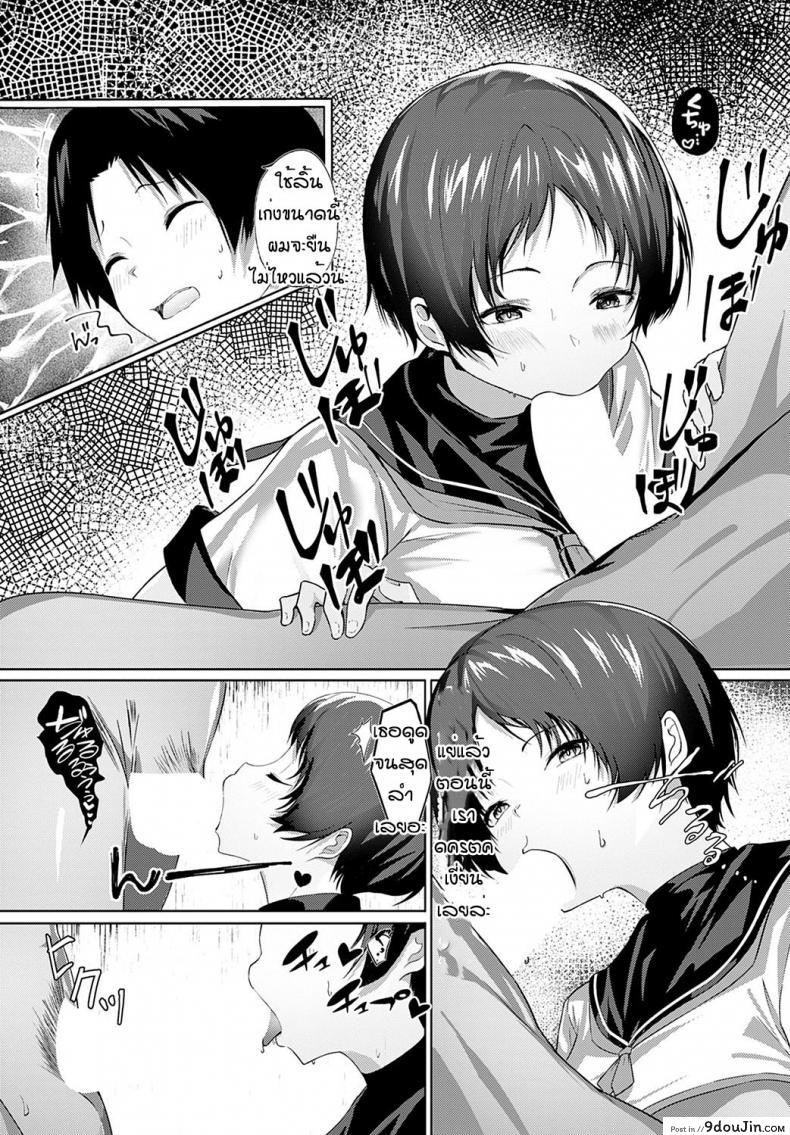 อ่านโดจิน พวกสาวนักเรียนที่นี่เป็นซัคคิวบัสกันหมดเลยหรอ [Oweeek] Sore iku sakyubatsu gakuen หน้าที่ 6