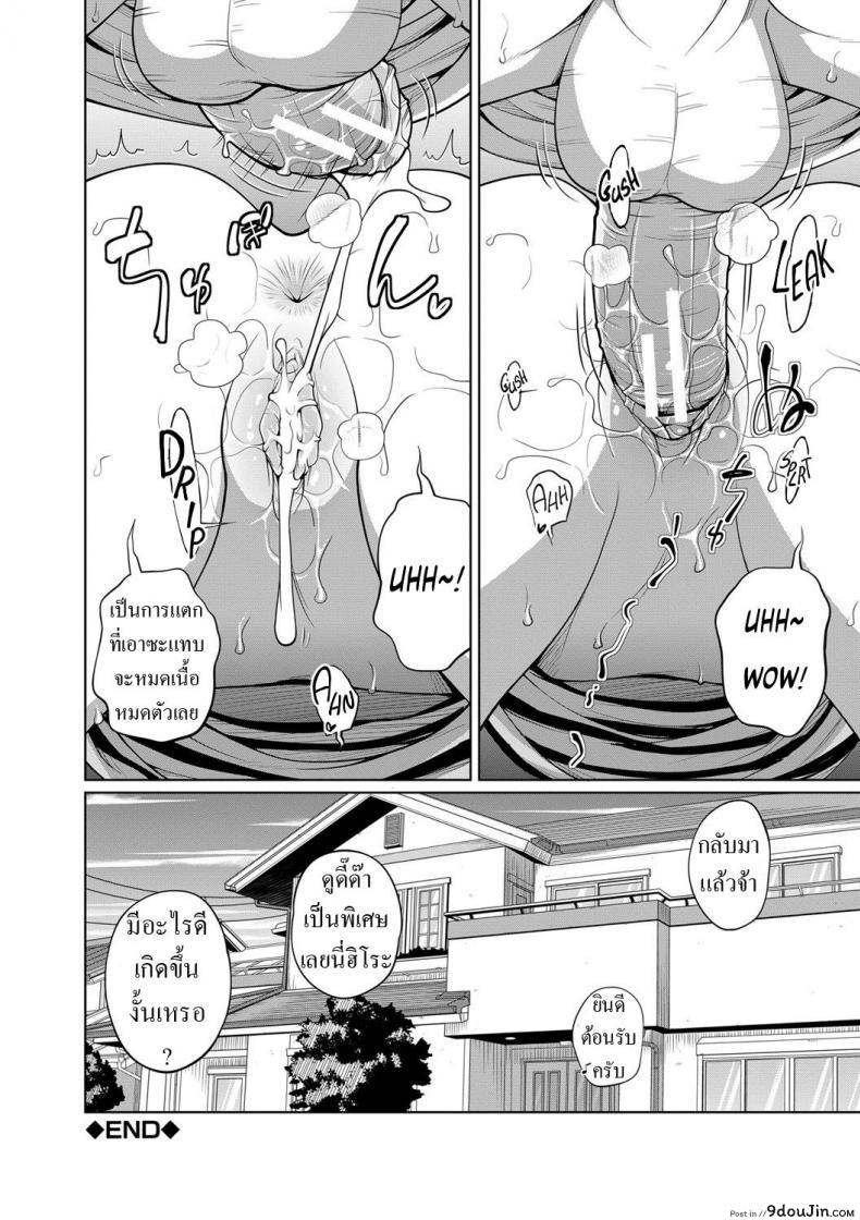 อ่านโดจิน [Tsubaki Jushirou] Mendou na Kanojo yori Kantan na Imouto de Omake แปลไทย หน้าที่ 19