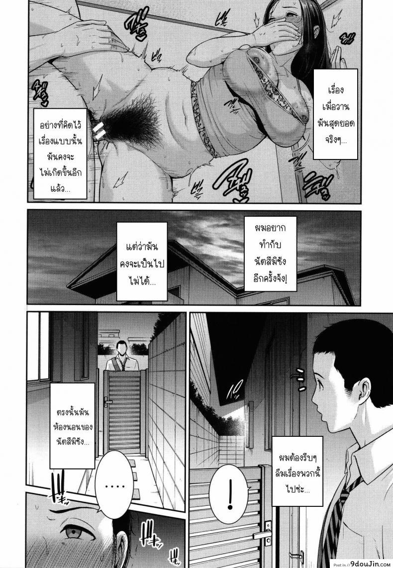 อ่านโดจิน [Gonza] Tomodachi no Hahaoya แปลไทย หน้าที่ 26