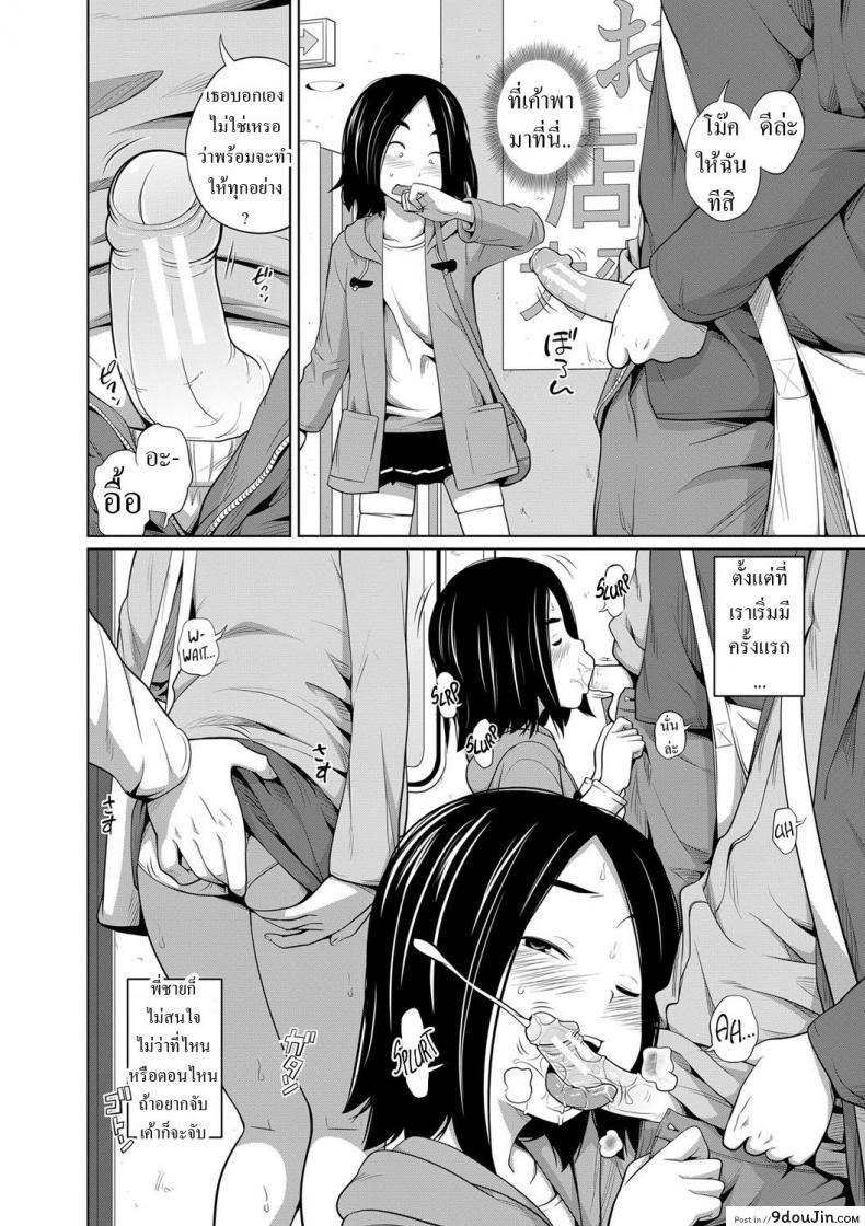 อ่านโดจิน [Tsubaki Jushirou] Mendou na Kanojo yori Kantan na Imouto de Omake แปลไทย หน้าที่ 21