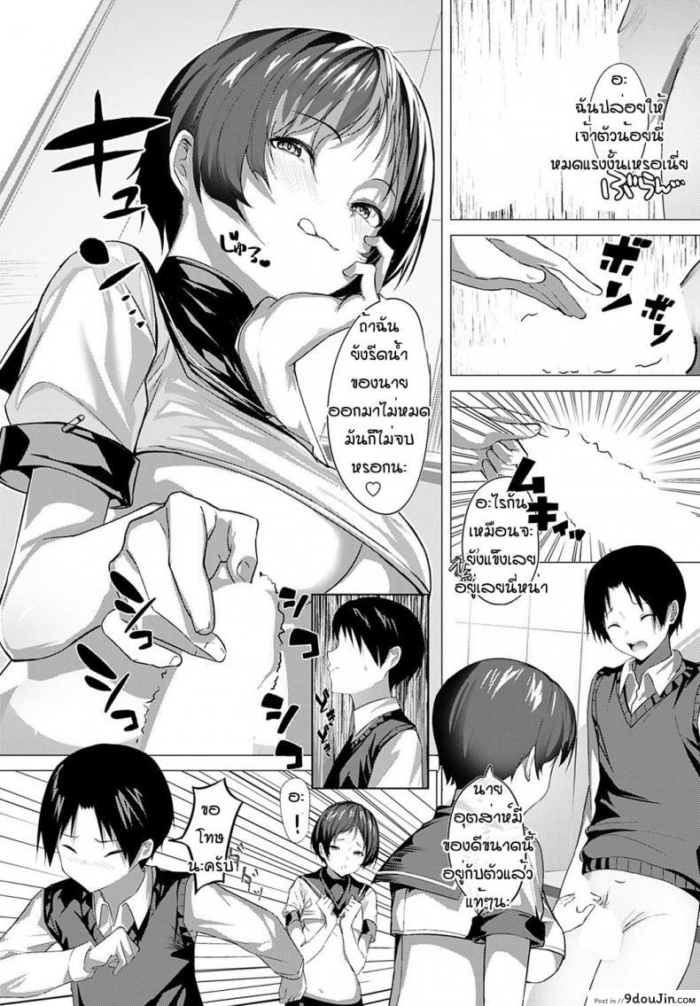 อ่านโดจิน Sore iku sakyubatsu gakuen [Oweeek] แปลไทย หน้าที่ 8
