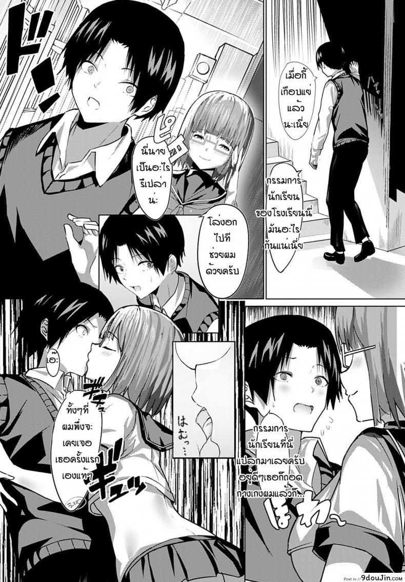 อ่านโดจิน Sore iku sakyubatsu gakuen [Oweeek] แปลไทย หน้าที่ 9