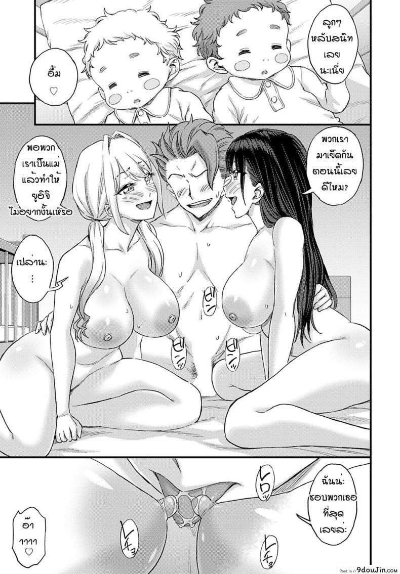 อ่านโดจิน [Higashino Mikan] Eroi Onna wa Docchi! แปลไทย หน้าที่ 30