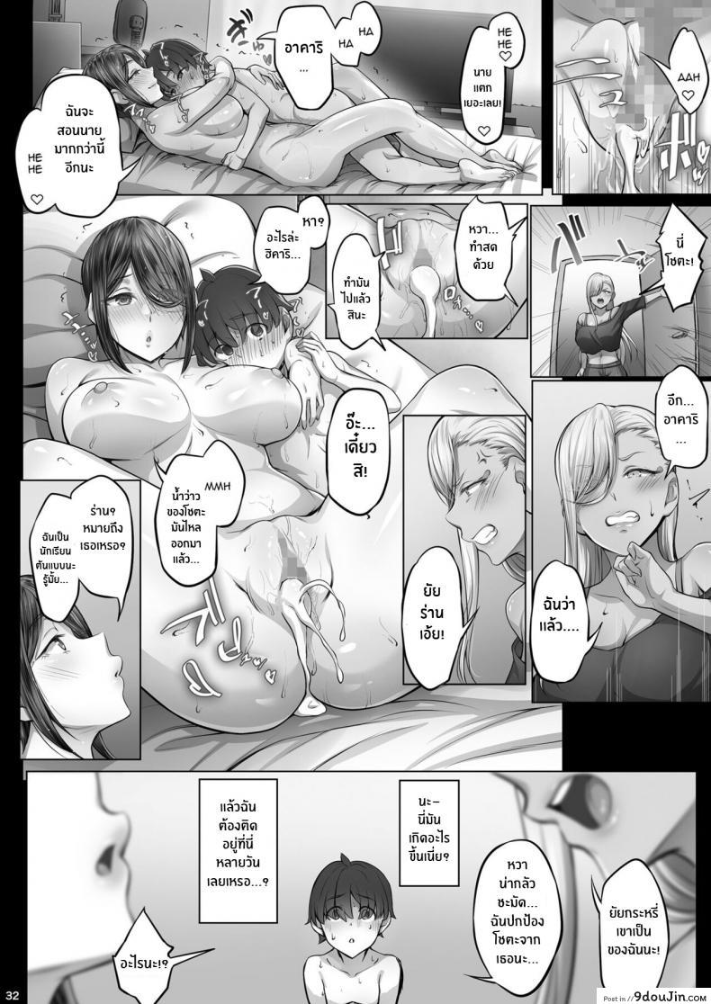 อ่านโดจิน [Cior (Ken-1)] Anegasaki Shimai no Yuuwaku C-ori03 แปลไทย หน้าที่ 29
