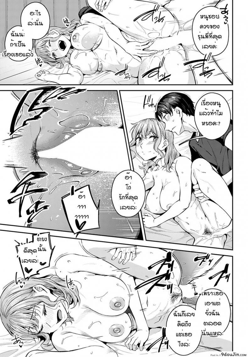อ่านโดจิน [Mikawaya] Nerattesemaccha damedesuka แปลไทย หน้าที่ 23