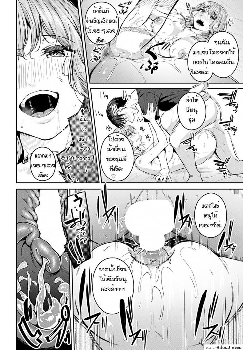 อ่านโดจิน [Mikawaya] Nerattesemaccha damedesuka แปลไทย หน้าที่ 24