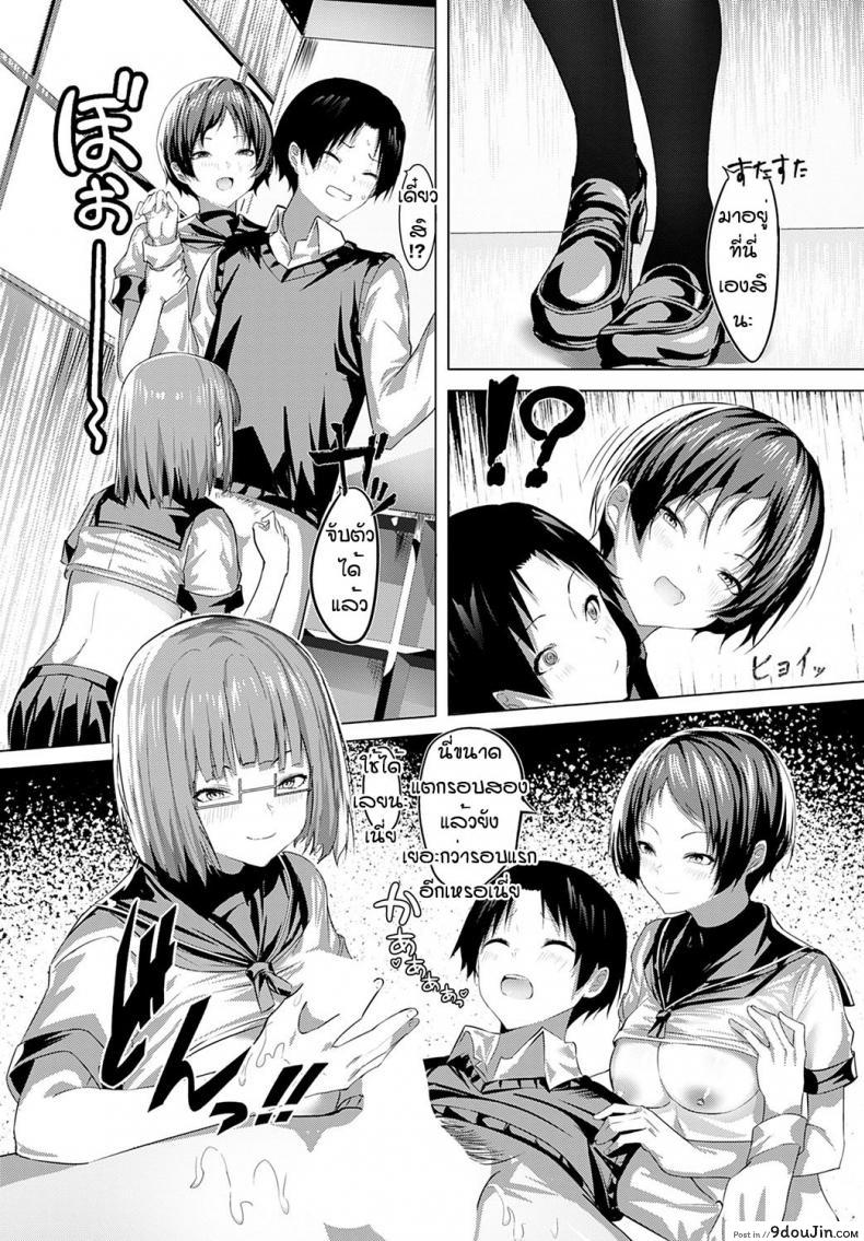 อ่านโดจิน Sore iku sakyubatsu gakuen [Oweeek] แปลไทย หน้าที่ 12