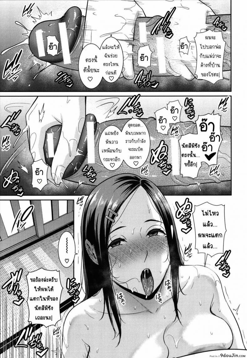 อ่านโดจิน [Gonza] Tomodachi no Hahaoya แปลไทย หน้าที่ 31