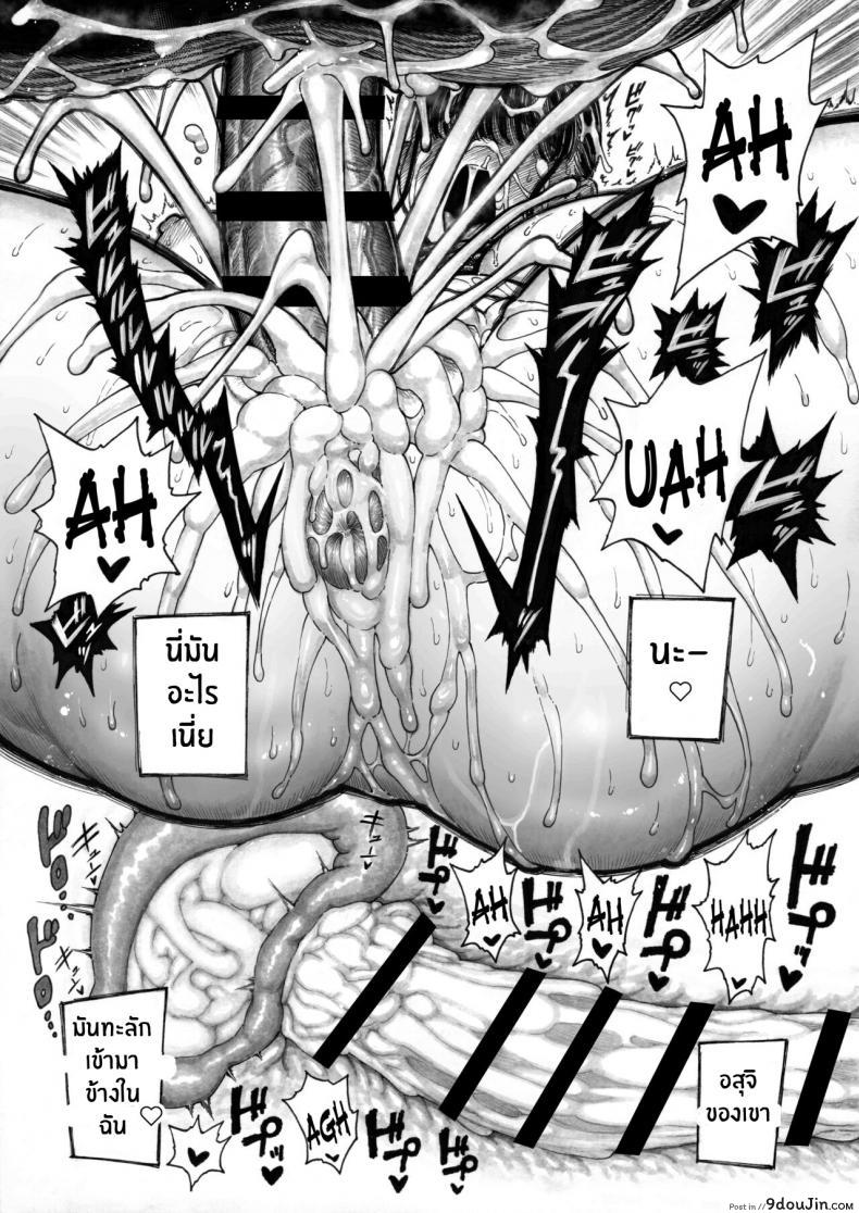 อ่านโดจิน [Hiruneya-san] Sekaiichi Kintama ga Dekai Koukousei no Hanashi แปลไทย หน้าที่ 30