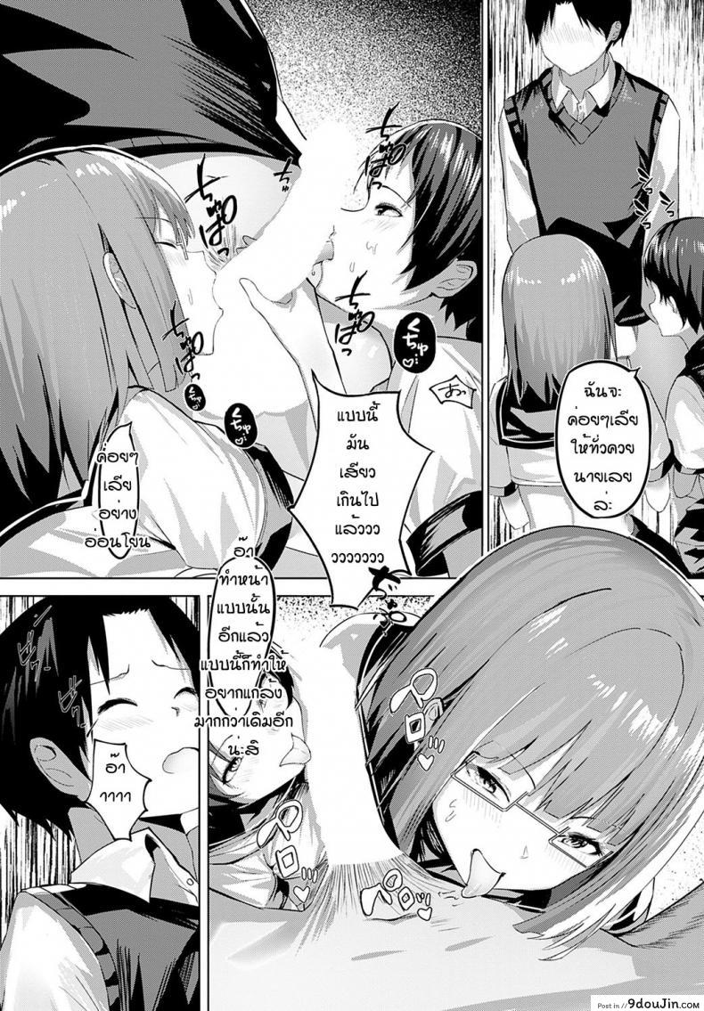 อ่านโดจิน Sore iku sakyubatsu gakuen [Oweeek] แปลไทย หน้าที่ 13