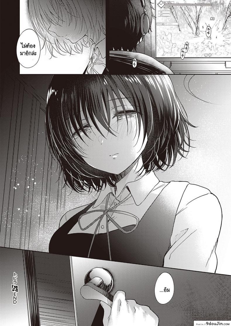 อ่านโดจิน [Gen] Tobira แปลไทย หน้าที่ 34