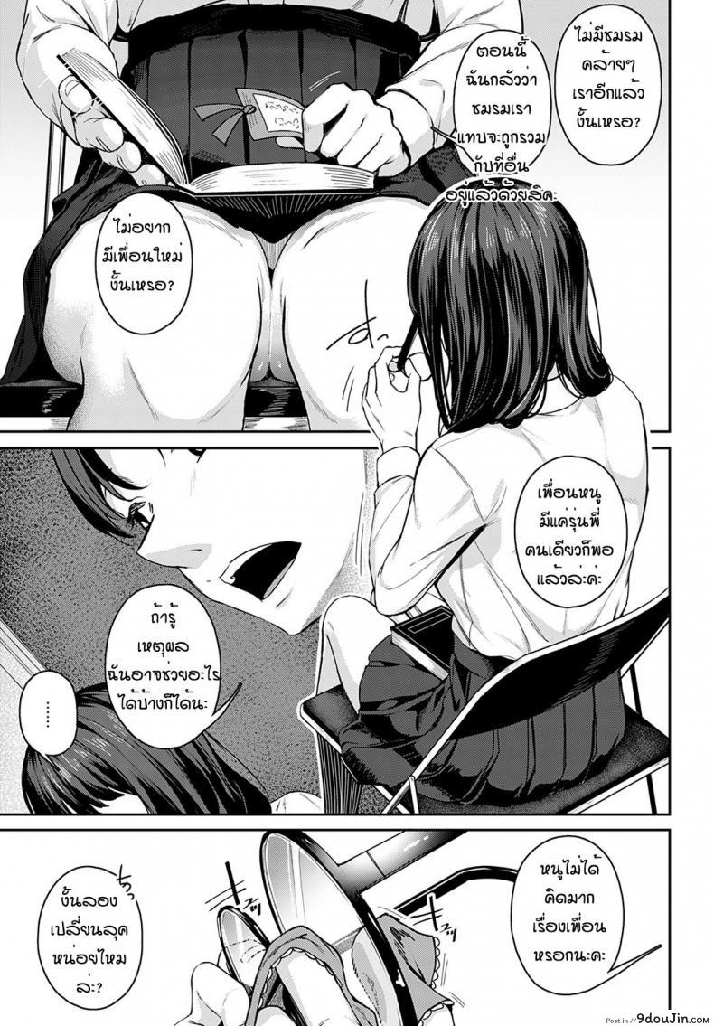 อ่านโดจิน [Mikawaya] Nerattesemaccha damedesuka แปลไทย หน้าที่ 27