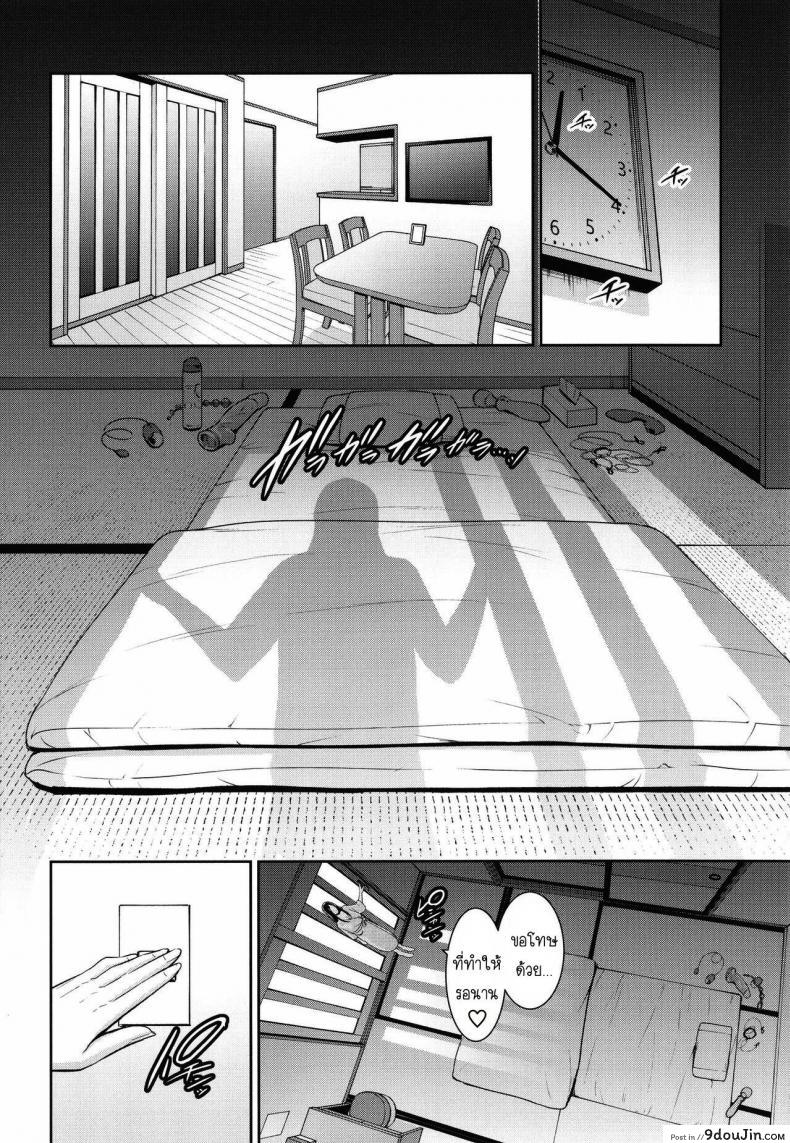 อ่านโดจิน [Gonza] Tomodachi no Hahaoya แปลไทย หน้าที่ 34