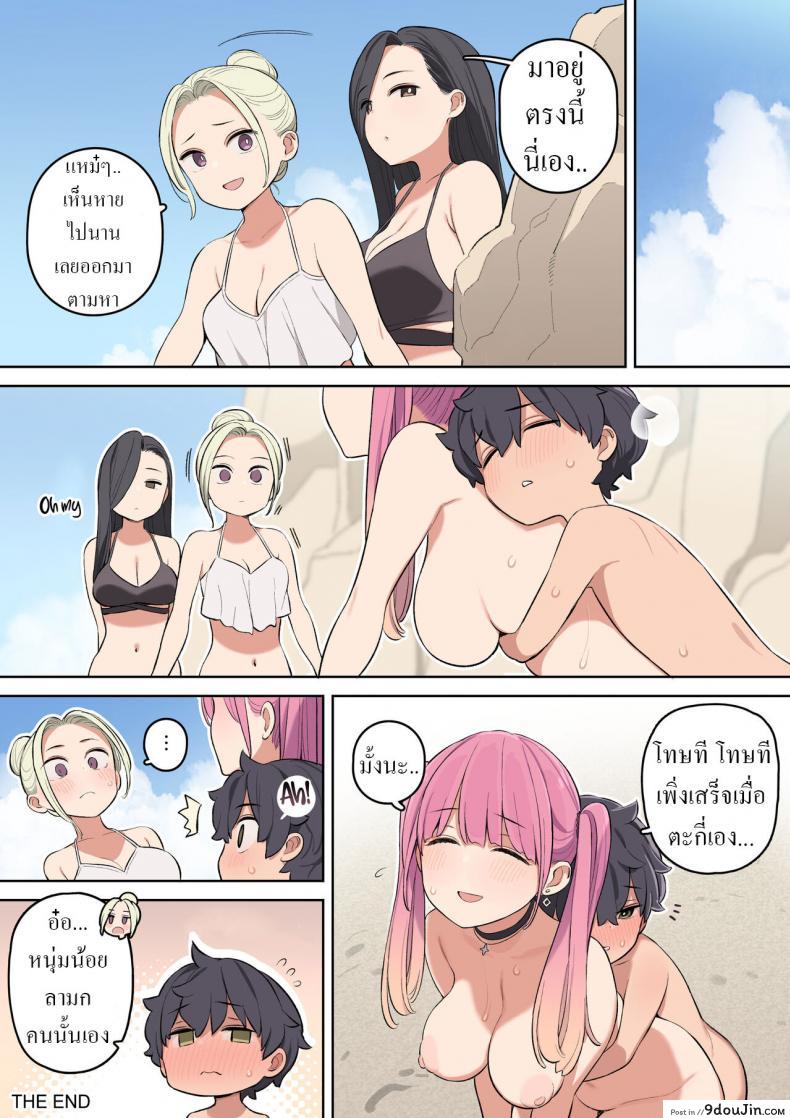 อ่านโดจิน Moshi Umibe de Ecchi na Onee-san to Deattara อ่านฟรี หน้าที่ 27