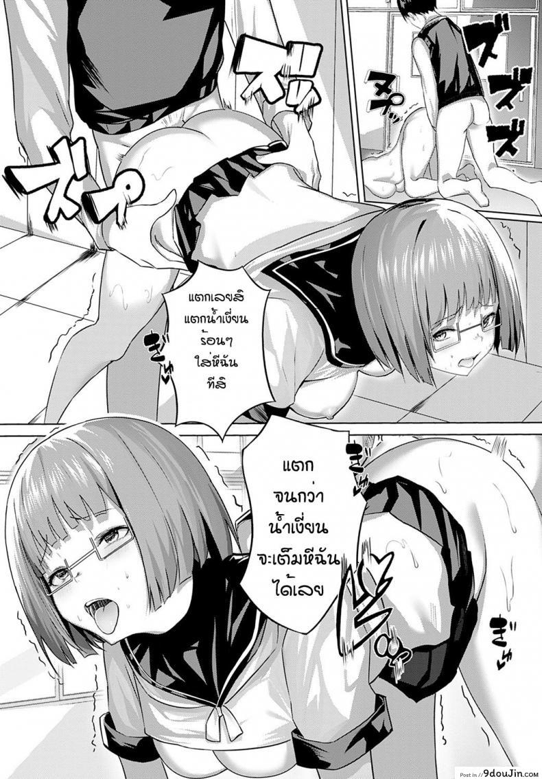 อ่านโดจิน Sore iku sakyubatsu gakuen [Oweeek] แปลไทย หน้าที่ 19