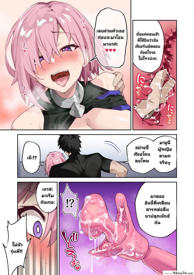 The Sex Life in Chaldea is The Best (FateGrand Order) แปลไทย 43 อ่านโดจิน The Sex Life in Chaldea is The Best (FateGrand Order) แปลไทย หน้าที่ 6