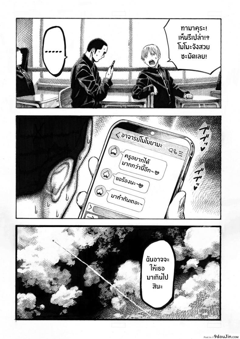 อ่านโดจิน [Hiruneya-san] Sekaiichi Kintama ga Dekai Koukousei no Hanashi แปลไทย หน้าที่ 45
