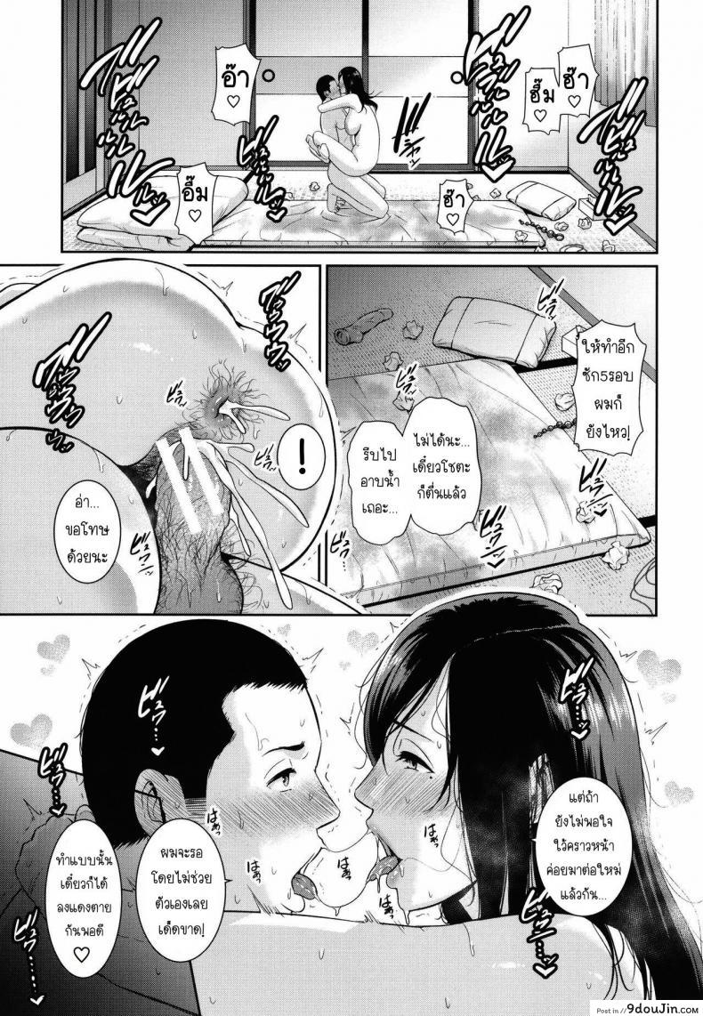 อ่านโดจิน [Gonza] Tomodachi no Hahaoya แปลไทย หน้าที่ 47