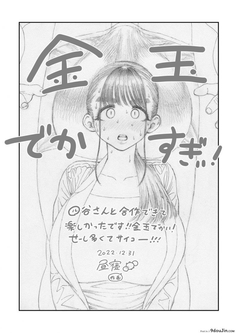 อ่านโดจิน [Hiruneya-san] Sekaiichi Kintama ga Dekai Koukousei no Hanashi แปลไทย หน้าที่ 46