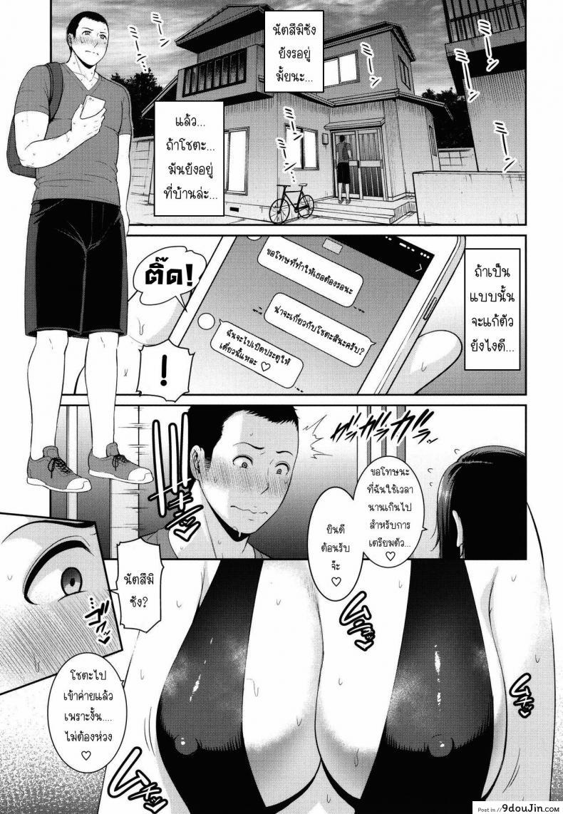 อ่านโดจิน [Gonza] Tomodachi no Hahaoya แปลไทย หน้าที่ 49
