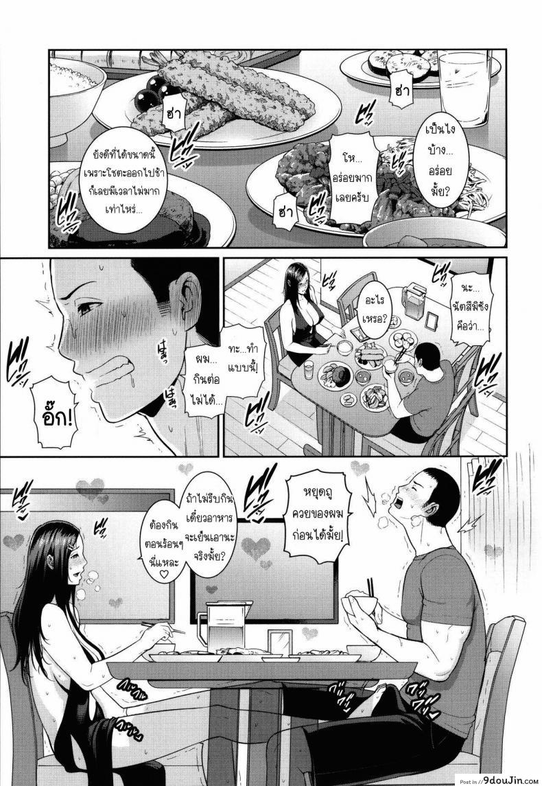อ่านโดจิน [Gonza] Tomodachi no Hahaoya แปลไทย หน้าที่ 51