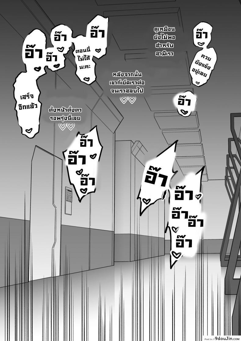 The Sex Life in Chaldea is The Best (FateGrand Order) แปลไทย 58 อ่านโดจิน The Sex Life in Chaldea is The Best (FateGrand Order) แปลไทย หน้าที่ 21