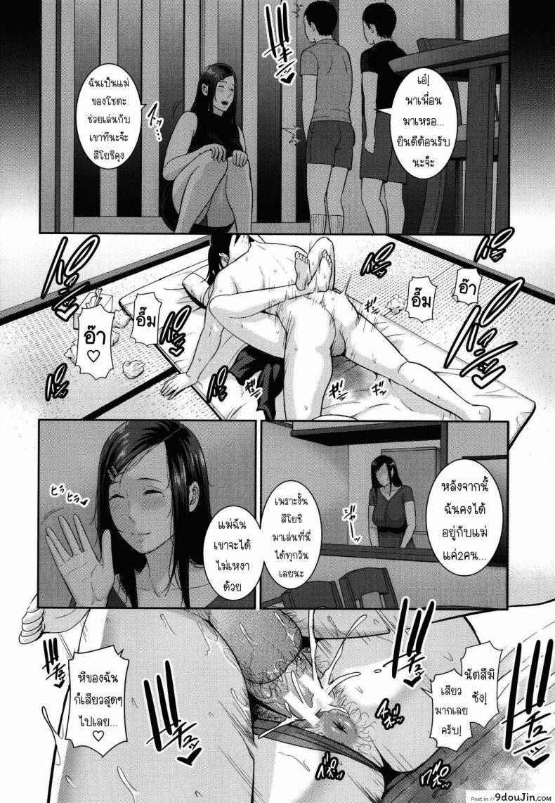 อ่านโดจิน [Gonza] Tomodachi no Hahaoya แปลไทย หน้าที่ 54