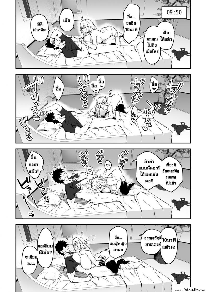 The Sex Life in Chaldea is The Best (FateGrand Order) แปลไทย 60 อ่านโดจิน The Sex Life in Chaldea is The Best (FateGrand Order) แปลไทย หน้าที่ 23