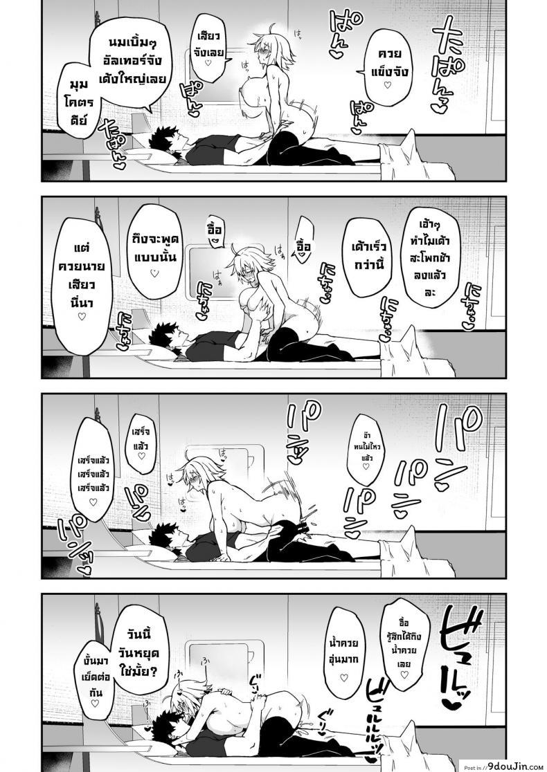 The Sex Life in Chaldea is The Best (FateGrand Order) แปลไทย 61 อ่านโดจิน The Sex Life in Chaldea is The Best (FateGrand Order) แปลไทย หน้าที่ 24