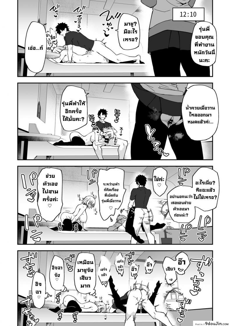 The Sex Life in Chaldea is The Best (FateGrand Order) แปลไทย 62 อ่านโดจิน The Sex Life in Chaldea is The Best (FateGrand Order) แปลไทย หน้าที่ 25