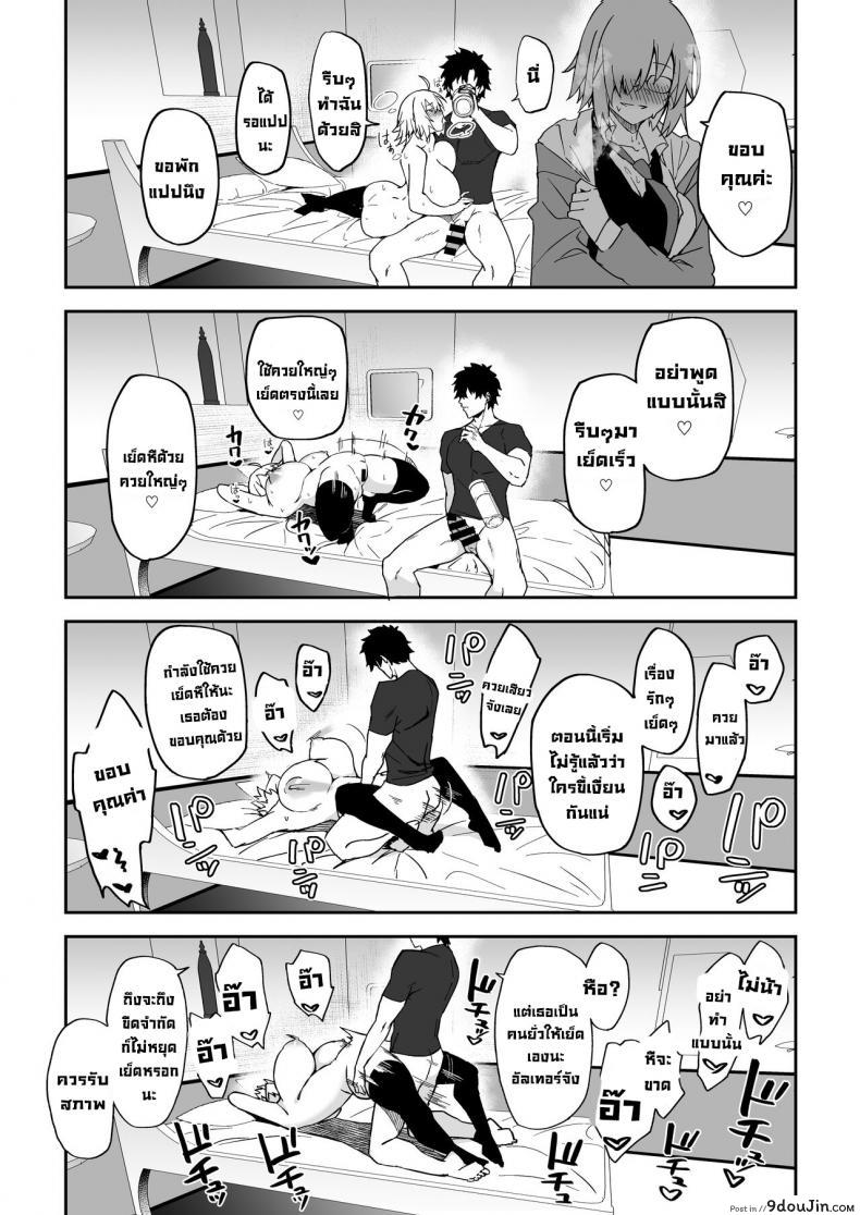 The Sex Life in Chaldea is The Best (FateGrand Order) แปลไทย 63 อ่านโดจิน The Sex Life in Chaldea is The Best (FateGrand Order) แปลไทย หน้าที่ 26