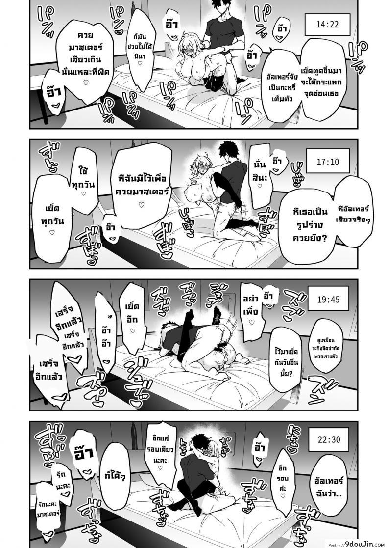 The Sex Life in Chaldea is The Best (FateGrand Order) แปลไทย 64 อ่านโดจิน The Sex Life in Chaldea is The Best (FateGrand Order) แปลไทย หน้าที่ 27