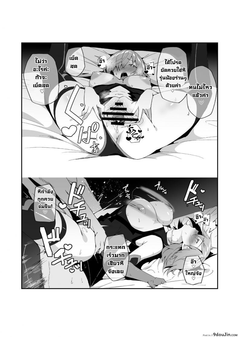 The Sex Life in Chaldea is The Best (FateGrand Order) แปลไทย 70 อ่านโดจิน The Sex Life in Chaldea is The Best (FateGrand Order) แปลไทย หน้าที่ 33