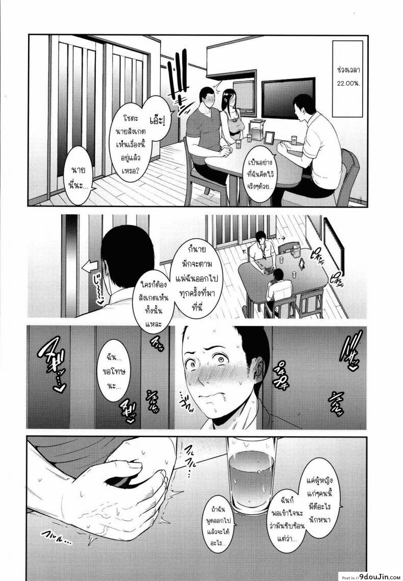 อ่านโดจิน [Gonza] Tomodachi no Hahaoya แปลไทย หน้าที่ 78