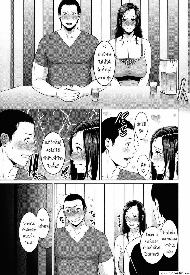 อ่านโดจิน [Gonza] Tomodachi no Hahaoya แปลไทย หน้าที่ 79