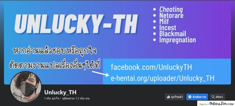 อ่านโดจิน [Gonza] Tomodachi no Hahaoya แปลไทย หน้าที่ 81