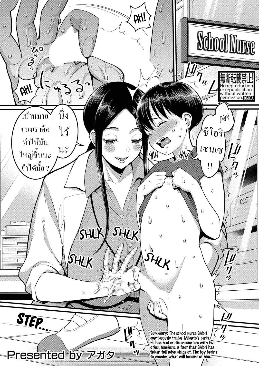 ครูสาวสุดเซ็กซี่และเพื่อนร่วมห้องคนใหม่ [Agata] Hina wa Inran Tenkou-sei Hina, The Tempting Transfer Student