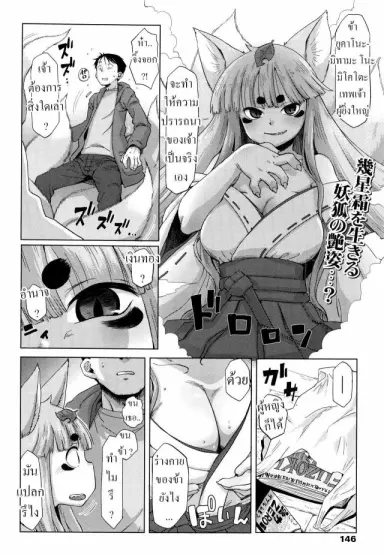 Roriura Tanuki no Kayazan’you [Uchuu Ika] อ่านฟรี