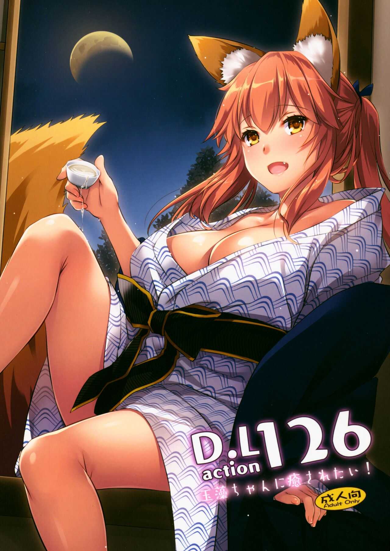 คุณมาสเตอร์พวกเรามาผ่อนคลายกันเถอะ (COMIC1?15) [Digital Lover (Nakajima Yuka)] D L action 126 Tamamo-chan ni Iyasaretai! (Fate Grand Order)