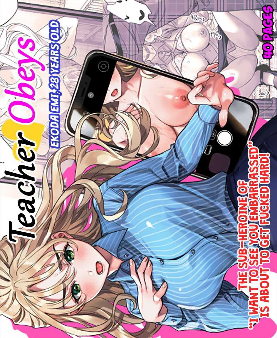 แบล็กเมล์คุณครูสาวสุดเซ็กซี่ให้เธอมาเป็นทาสเซ็ก [Rakure Cheese Koubou (Umagome Rakure)] Iinari Sensei Ekoda Emi 28-sai (Hajirau Kimi ga Mitainda)