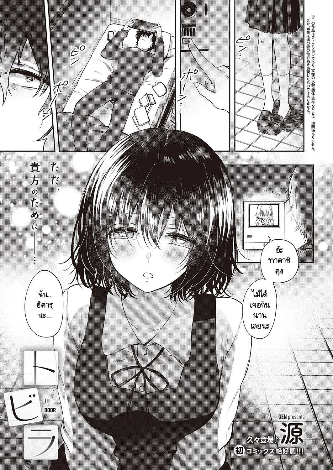 สาวน้อยและเพื่อนหนุ่มของเธอล้ำเร่าใจเธอ [Gen] Tobira