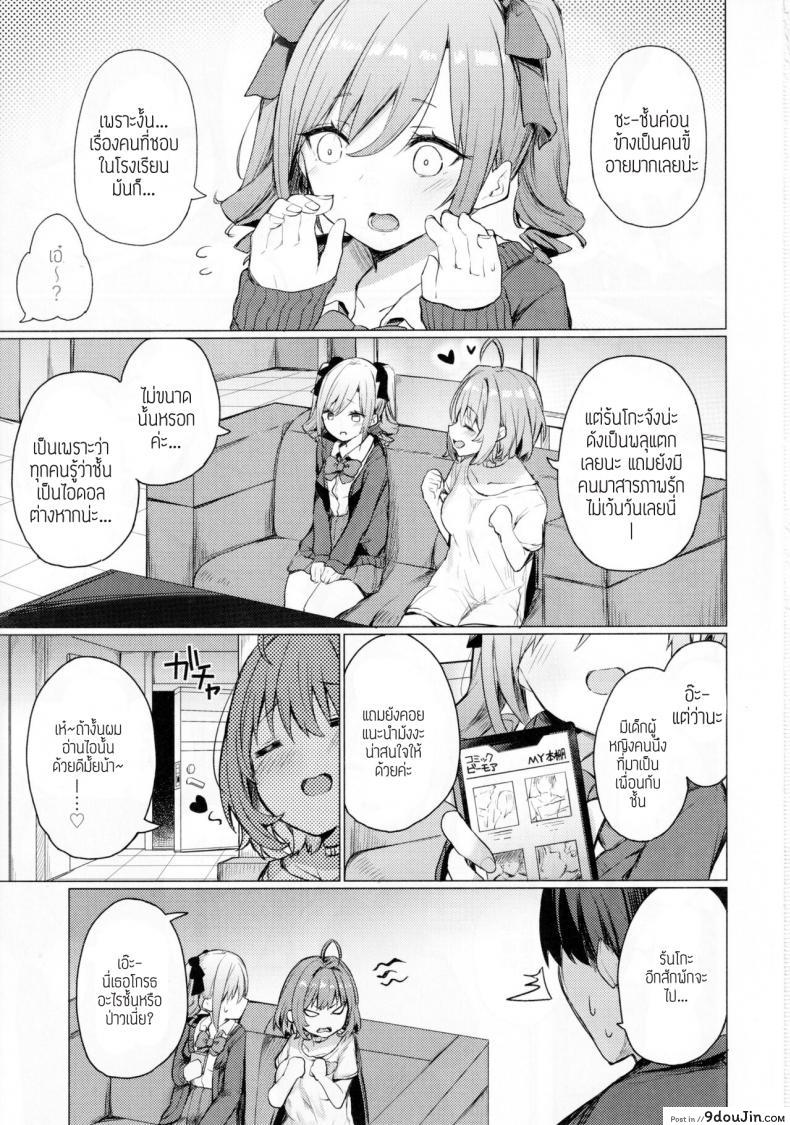 อ่านโดจิน วัยรุ่นสาวนักเรียนและอาจารย์มาสอนวิชาเสียว(C101) [grand-slum (Cure Slum)] Bunkei Jogakusei no Seiyoku ga Tsuyosugite Komaru Hon หน้าที่ 2