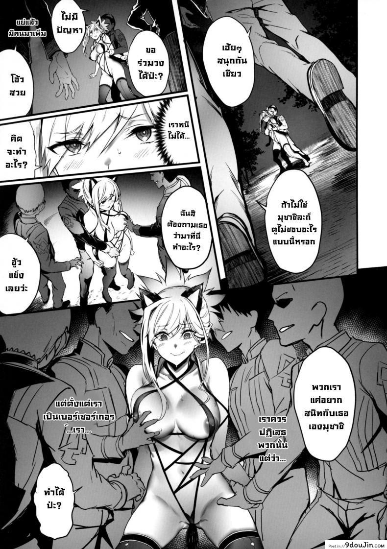 อ่านโดจิน [Brio (Puyocha)] Master no Benki wa kono Musashi (FateGrand Order) แปลไทย หน้าที่ 4
