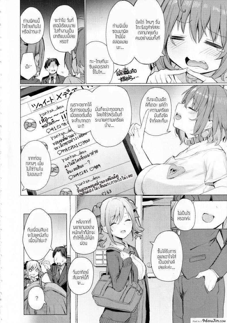 อ่านโดจิน วัยรุ่นสาวนักเรียนและอาจารย์มาสอนวิชาเสียว(C101) [grand-slum (Cure Slum)] Bunkei Jogakusei no Seiyoku ga Tsuyosugite Komaru Hon หน้าที่ 3