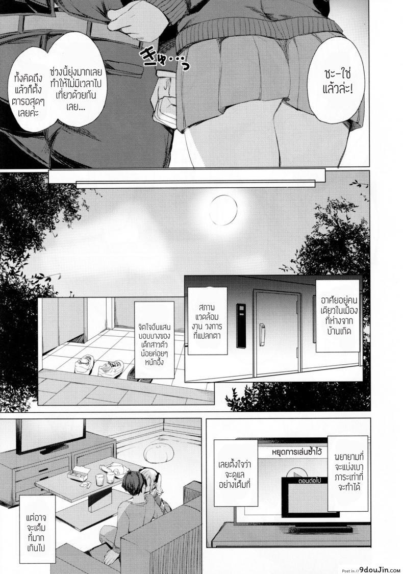 อ่านโดจิน วัยรุ่นสาวนักเรียนและอาจารย์มาสอนวิชาเสียว(C101) [grand-slum (Cure Slum)] Bunkei Jogakusei no Seiyoku ga Tsuyosugite Komaru Hon หน้าที่ 4