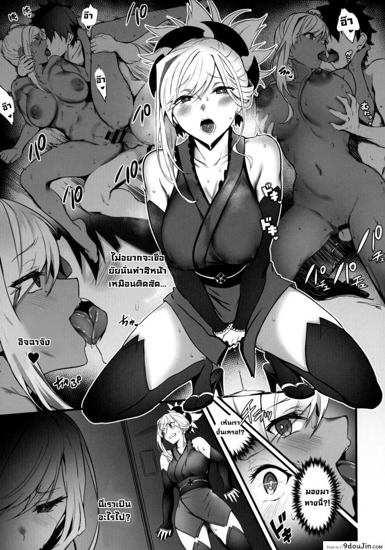 อ่านโดจิน [Brio (Puyocha)] Master no Benki wa kono Musashi (FateGrand Order) แปลไทย หน้าที่ 10