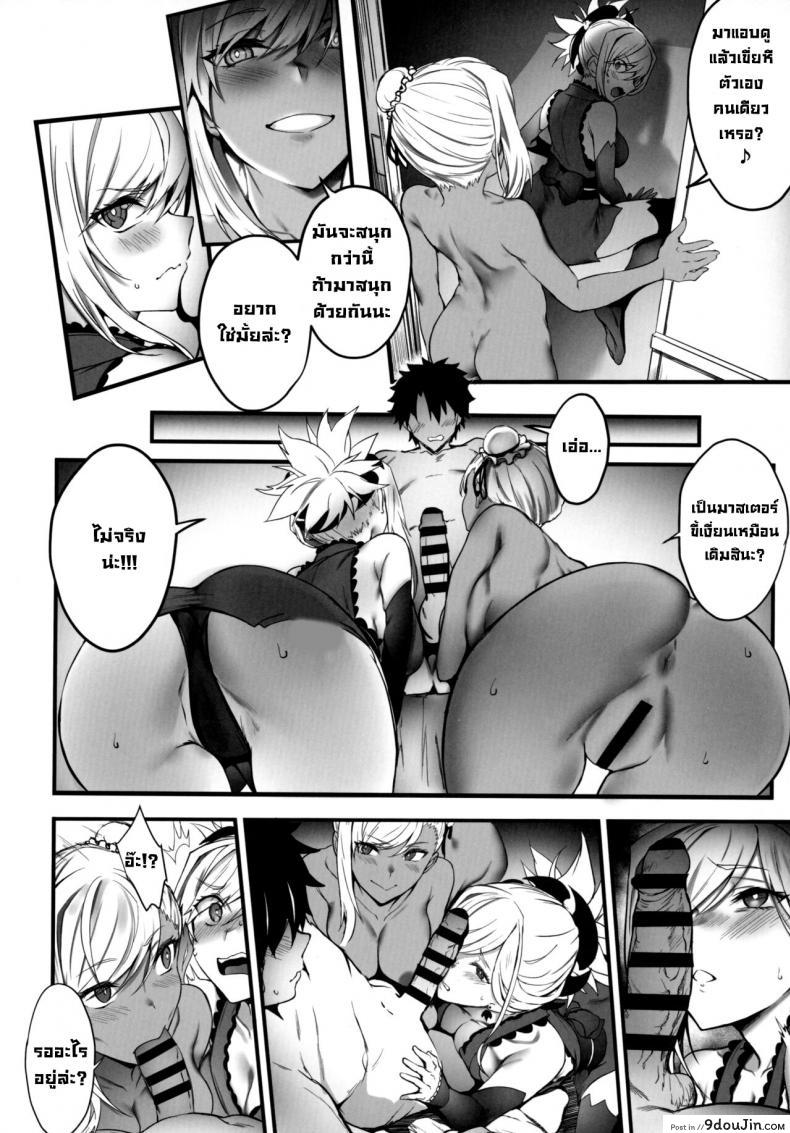 อ่านโดจิน [Brio (Puyocha)] Master no Benki wa kono Musashi (FateGrand Order) แปลไทย หน้าที่ 11