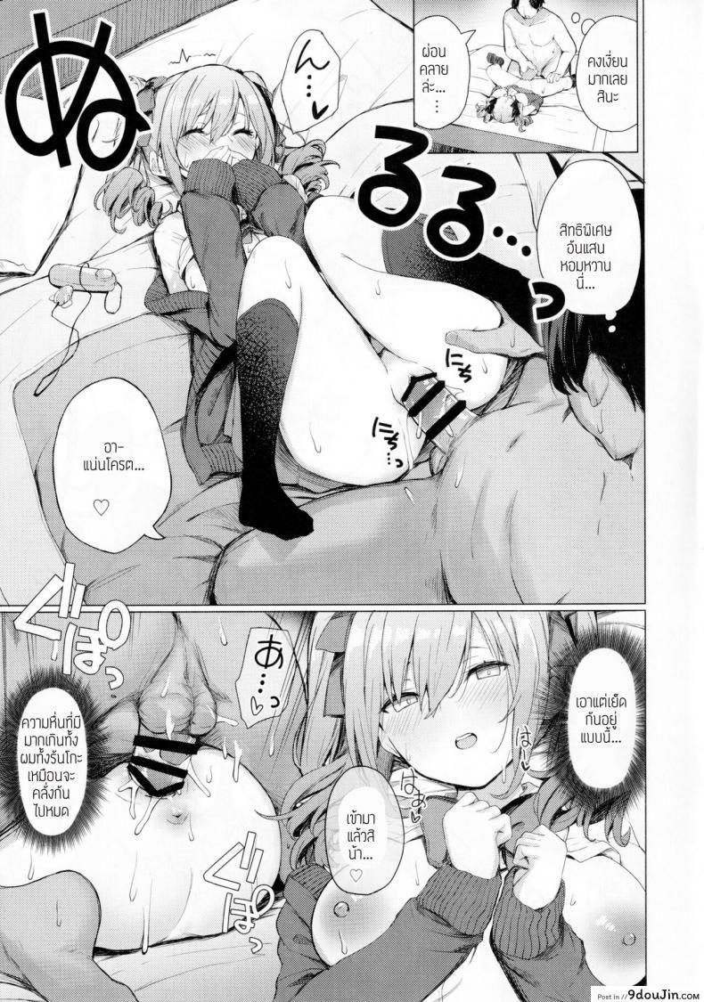 อ่านโดจิน Bunkei Jogakusei no Seiyoku ga Tsuyosugite Komaru Hon [grand-slum (Cure Slum)] แปลไทย หน้าที่ 10