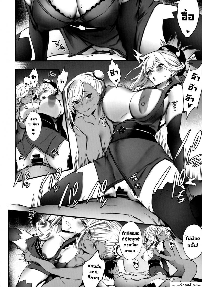 อ่านโดจิน [Brio (Puyocha)] Master no Benki wa kono Musashi (FateGrand Order) แปลไทย หน้าที่ 13