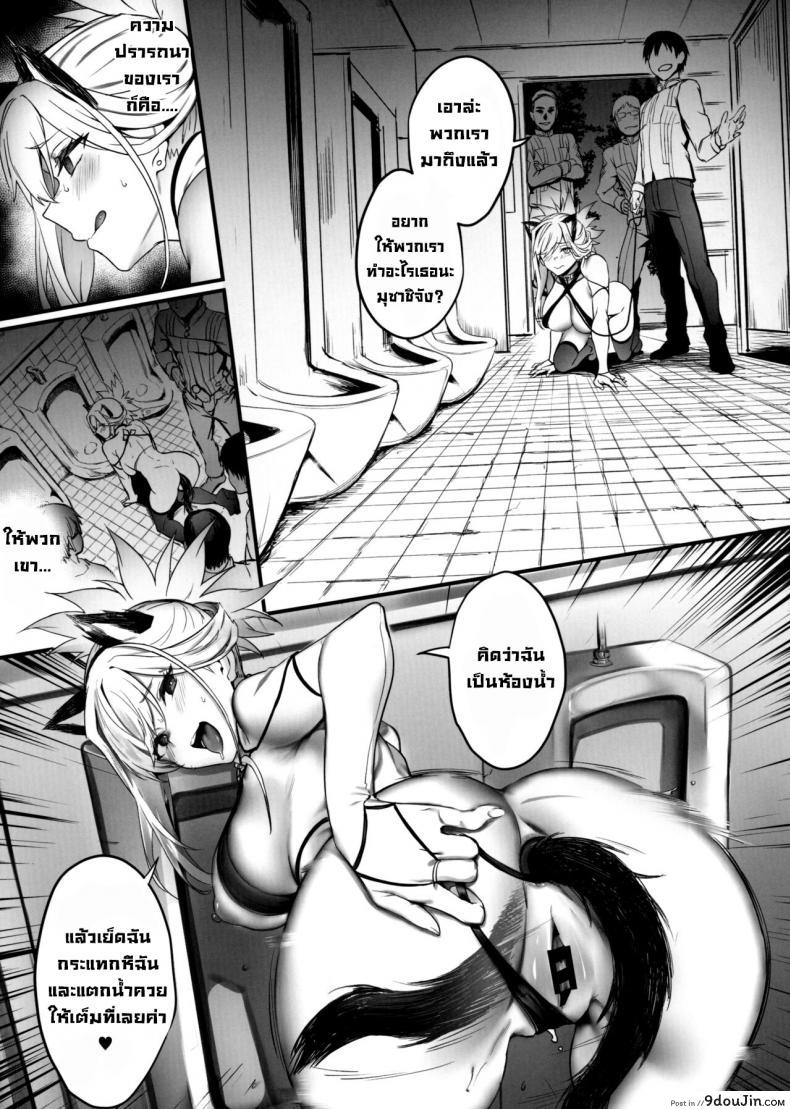 อ่านโดจิน [Brio (Puyocha)] Master no Benki wa kono Musashi (FateGrand Order) แปลไทย หน้าที่ 17